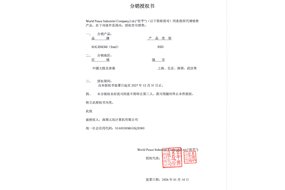 Solidigm（Intel） SSD分销授权